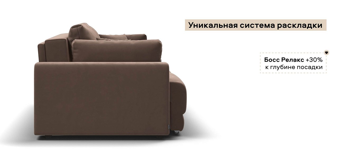 Диван Босс Прайм велюр Монолит мокко