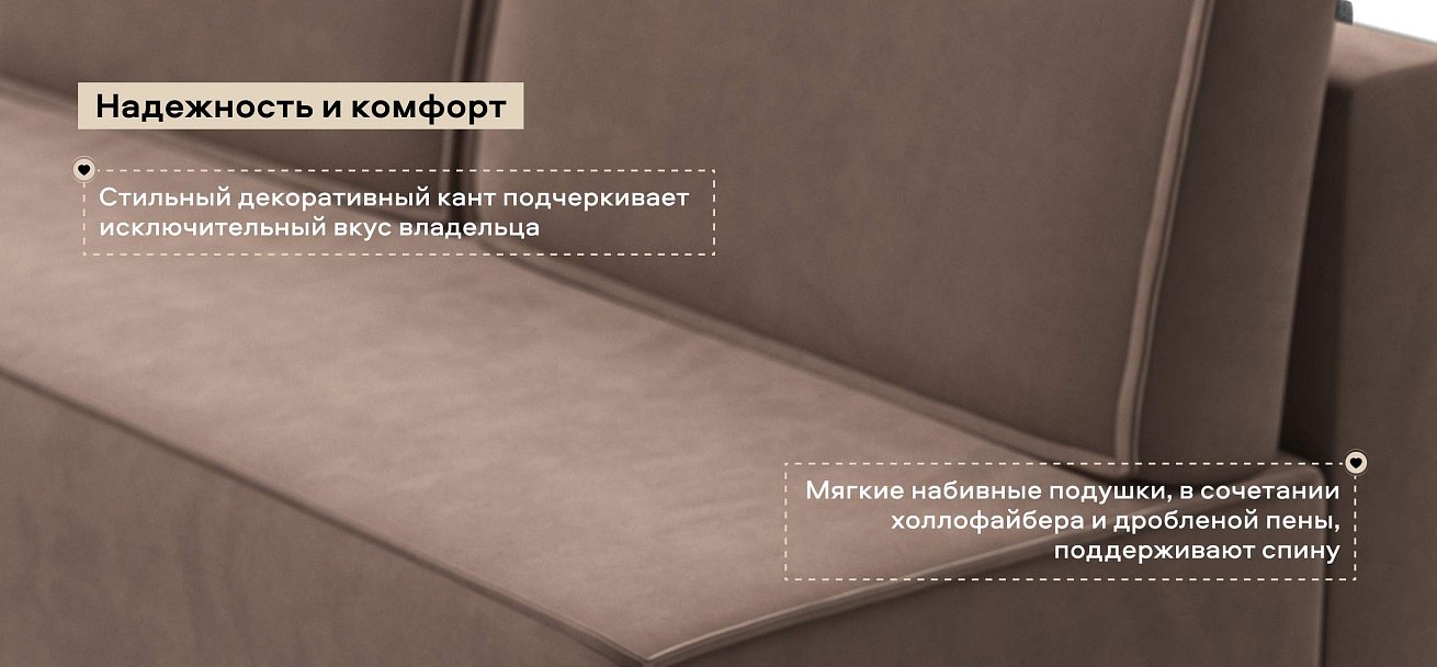 Диван Норд мини велюр Монолит мокко