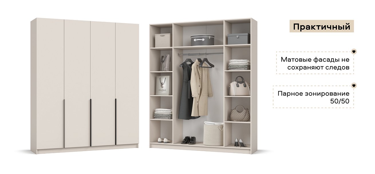 Рим 180 шкаф распашной 4Д 01 Кашемир