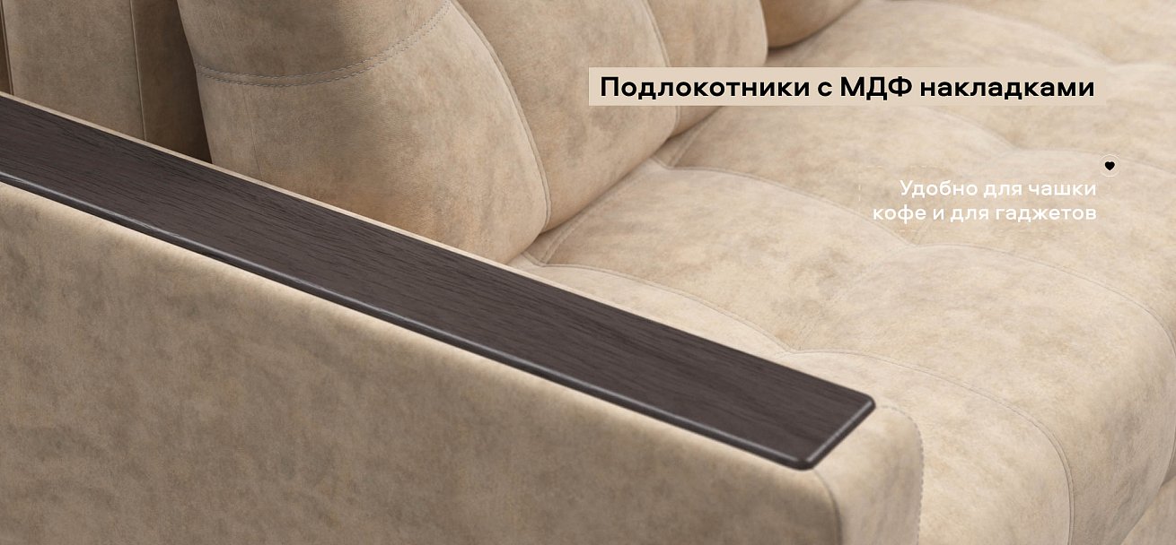 Угловой диван Босс Классик велюр Роял шампань