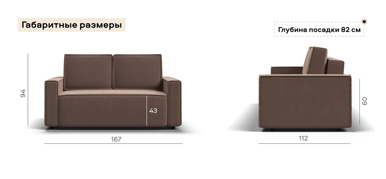 Диван Норд двухместный велюр Монолит мокко