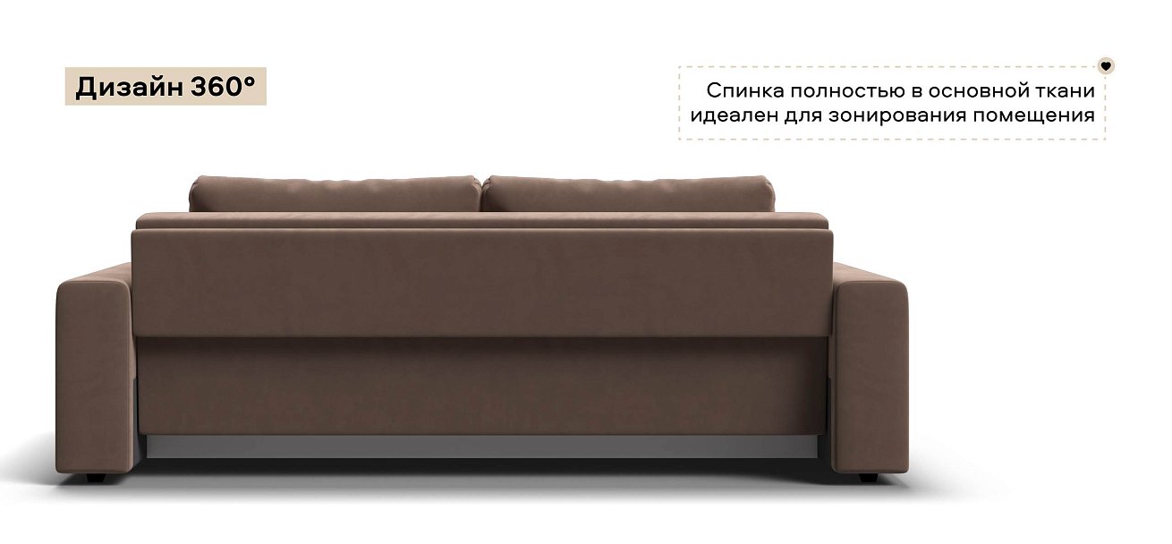 Диван Босс Прайм велюр Монолит мокко