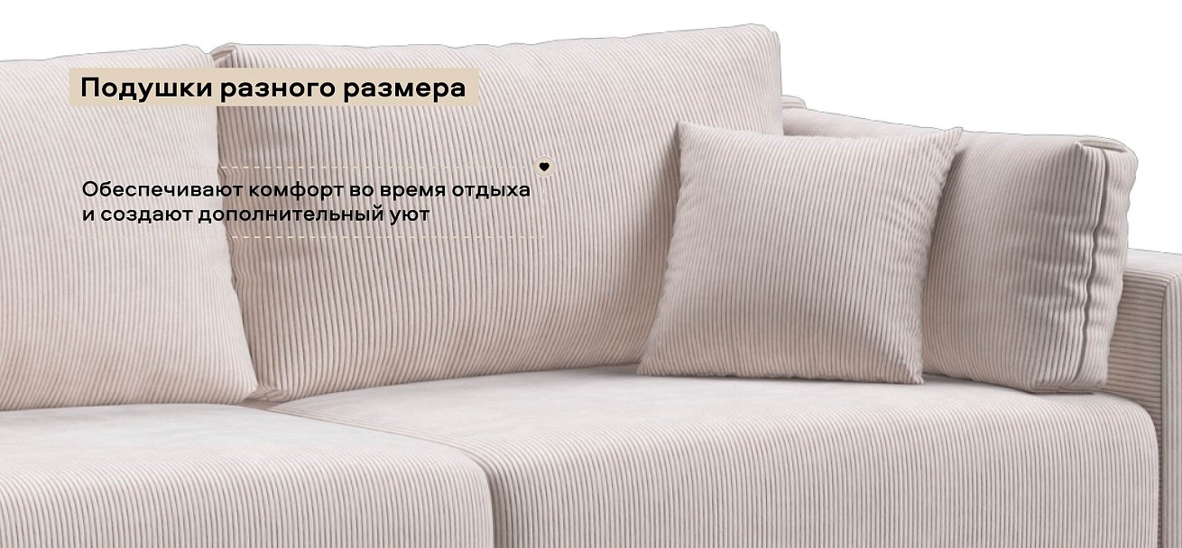 Угловой диван Босс Прайм Макс Вельвет Корд бежевый