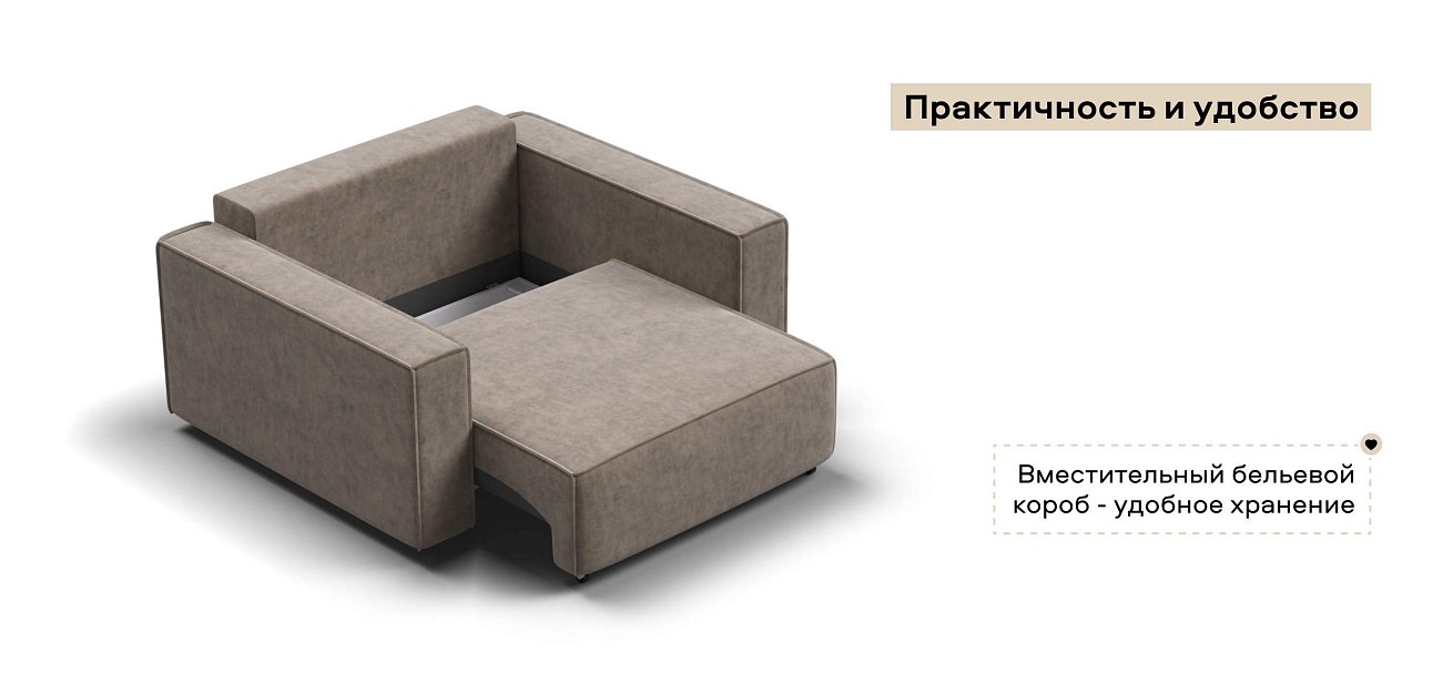 Кресло Босс Софт Модуль велюр Роял тауп