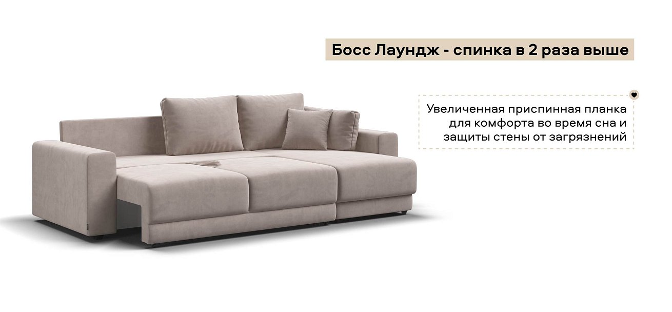 Угловой диван Босс Прайм ХЛ велюр Монолит латте