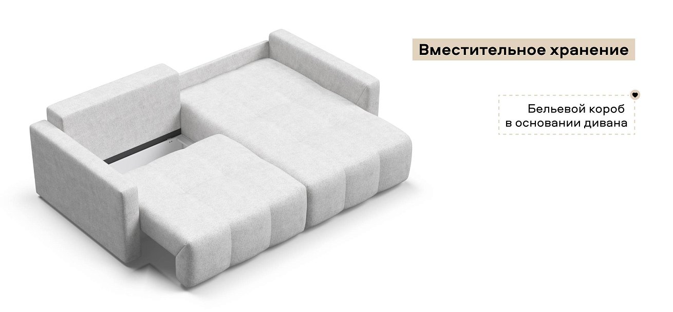 Угловой диван Босс Тренд Шенилл Клауд крем