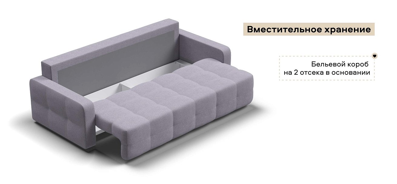 Диван Денди Рогожка Мальмо платина