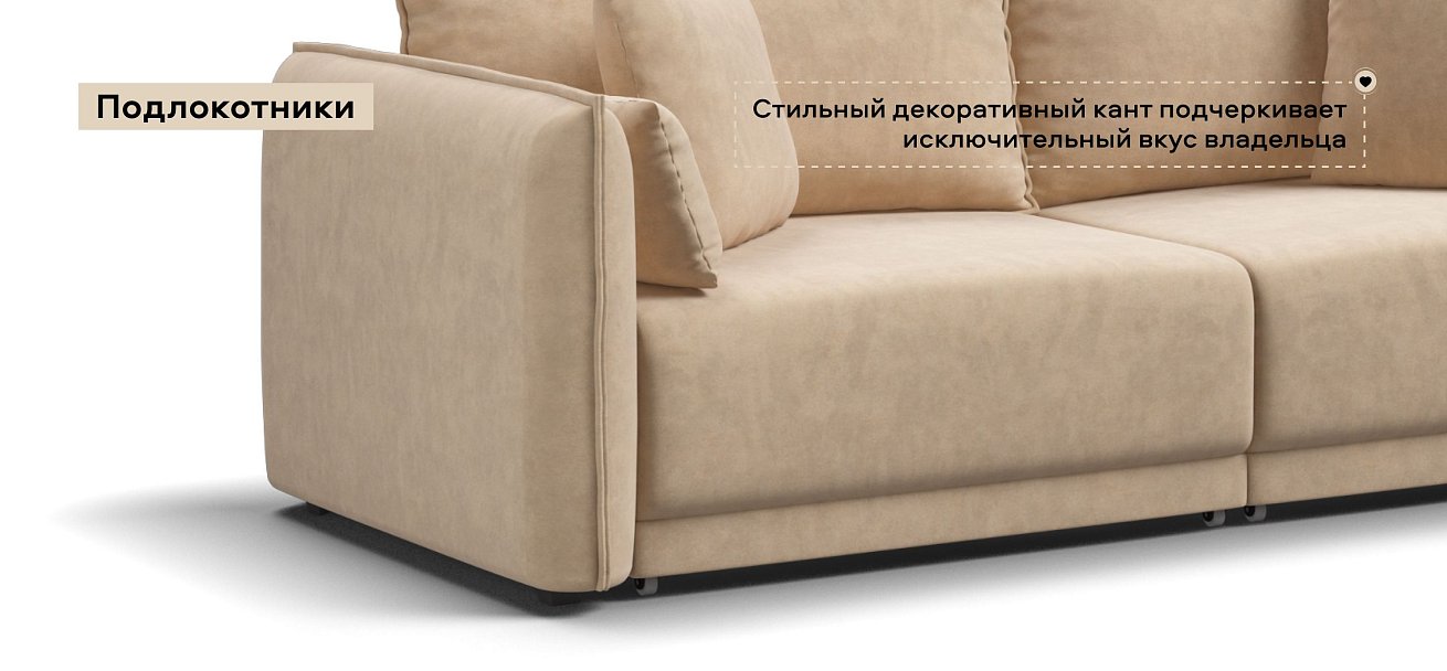 Диван Босс Овал Велюр Роял шампань