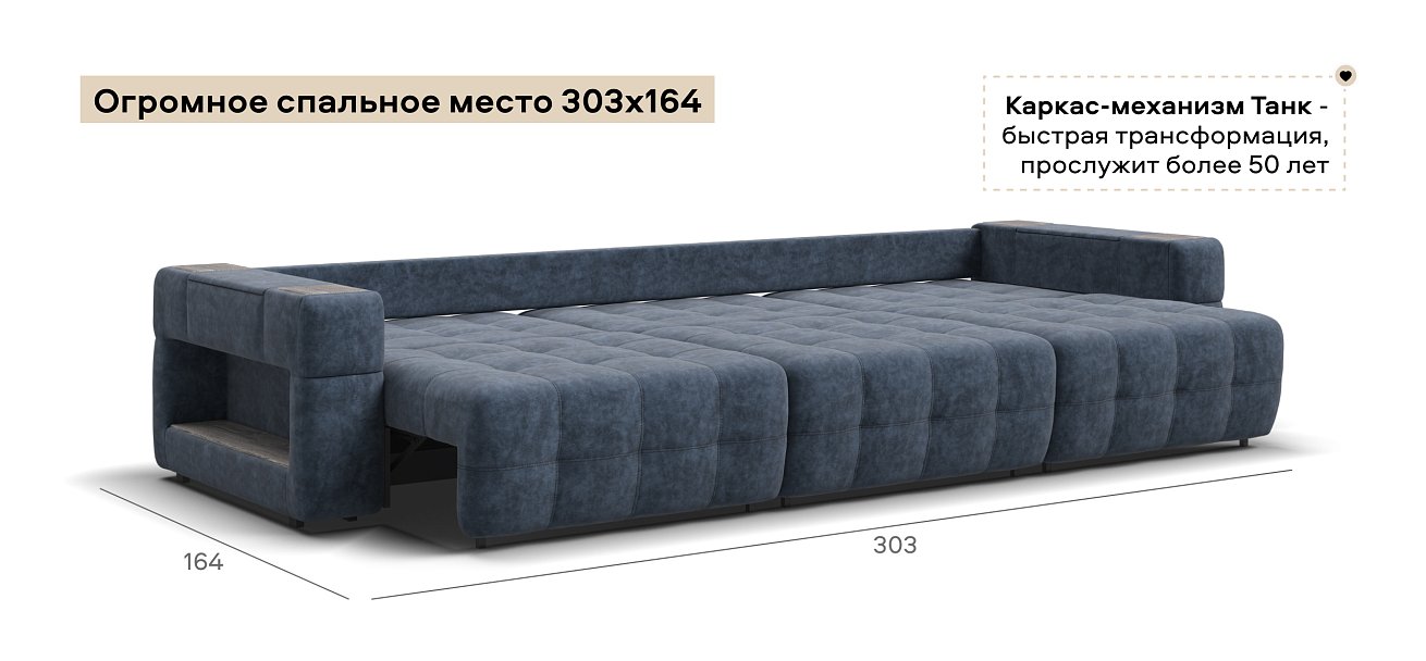 Диван Босс ХО Макс велюр Роял синий / Камень