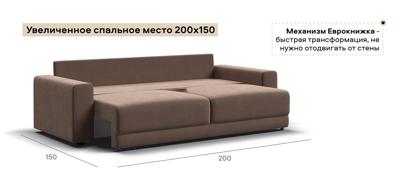 Диван Босс Прайм велюр Монолит мокко