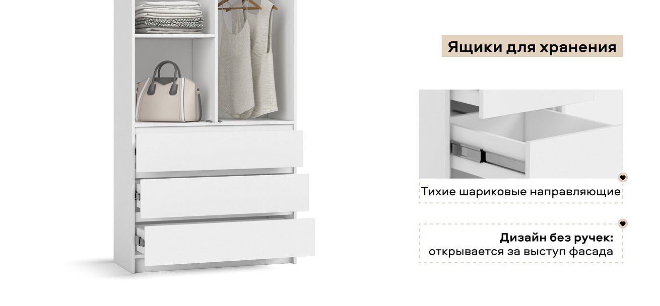 Идея 90 шкаф распашной 2Д+ящики Белый