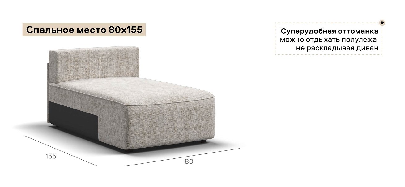 Кинг Модуль оттоманка Шенилл Смарт кварц