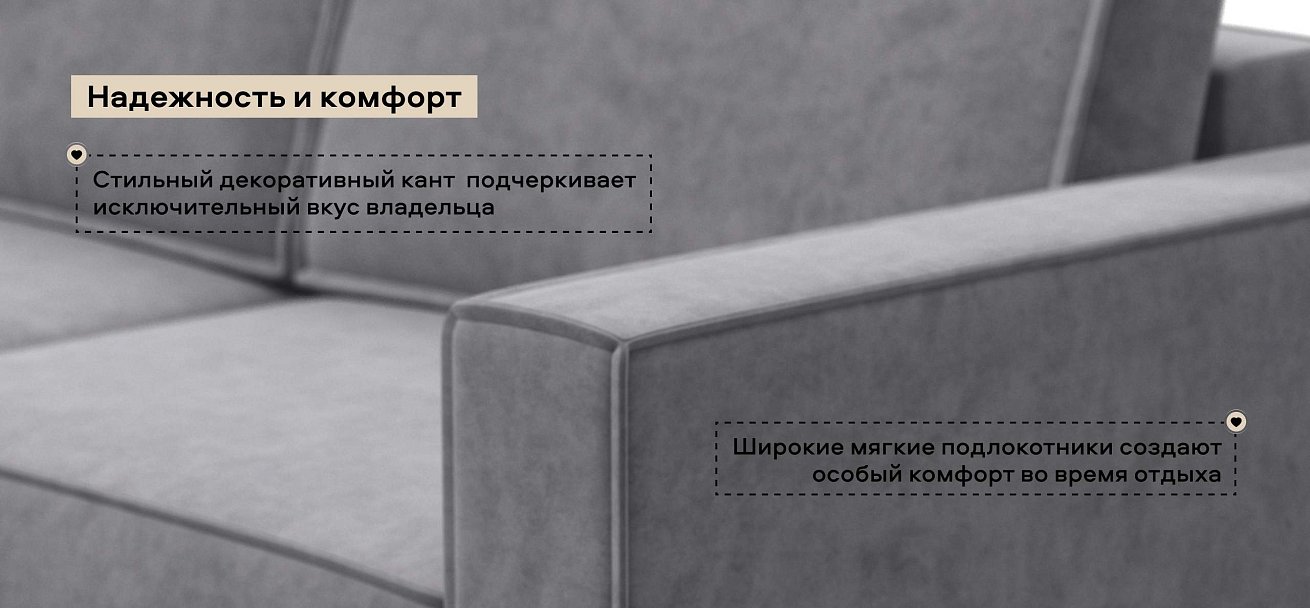 П-образный диван Босс Софт Модуль велюр Роял агат