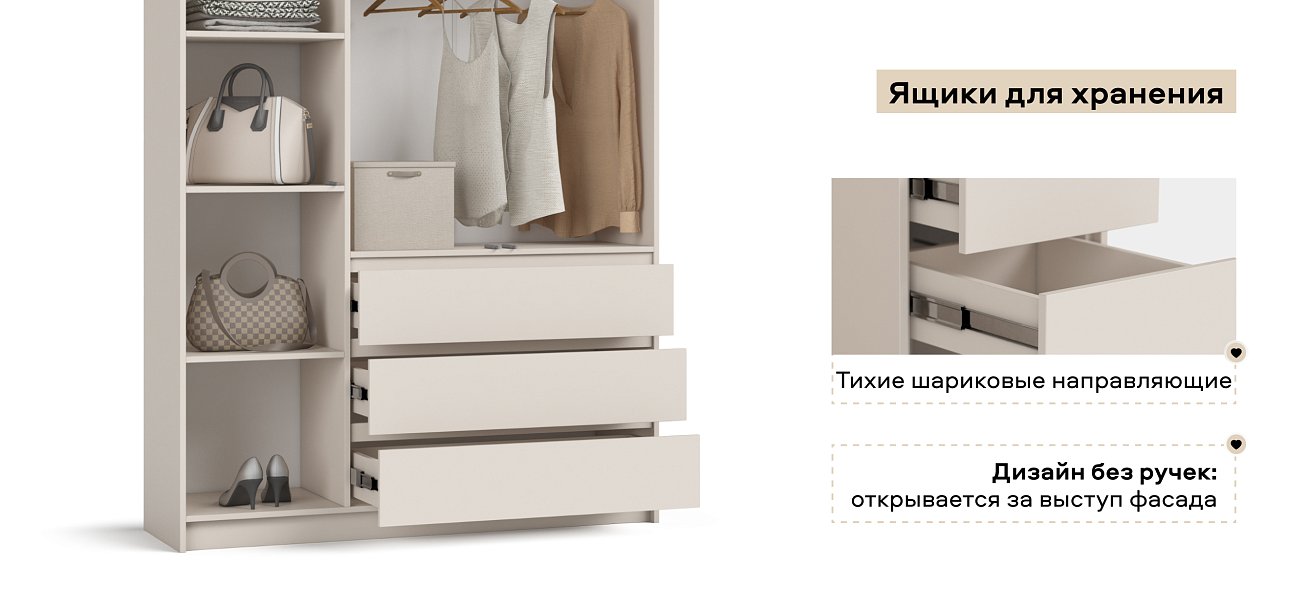 Идея 135 шкаф распашной 3Д+ящики Кашемир