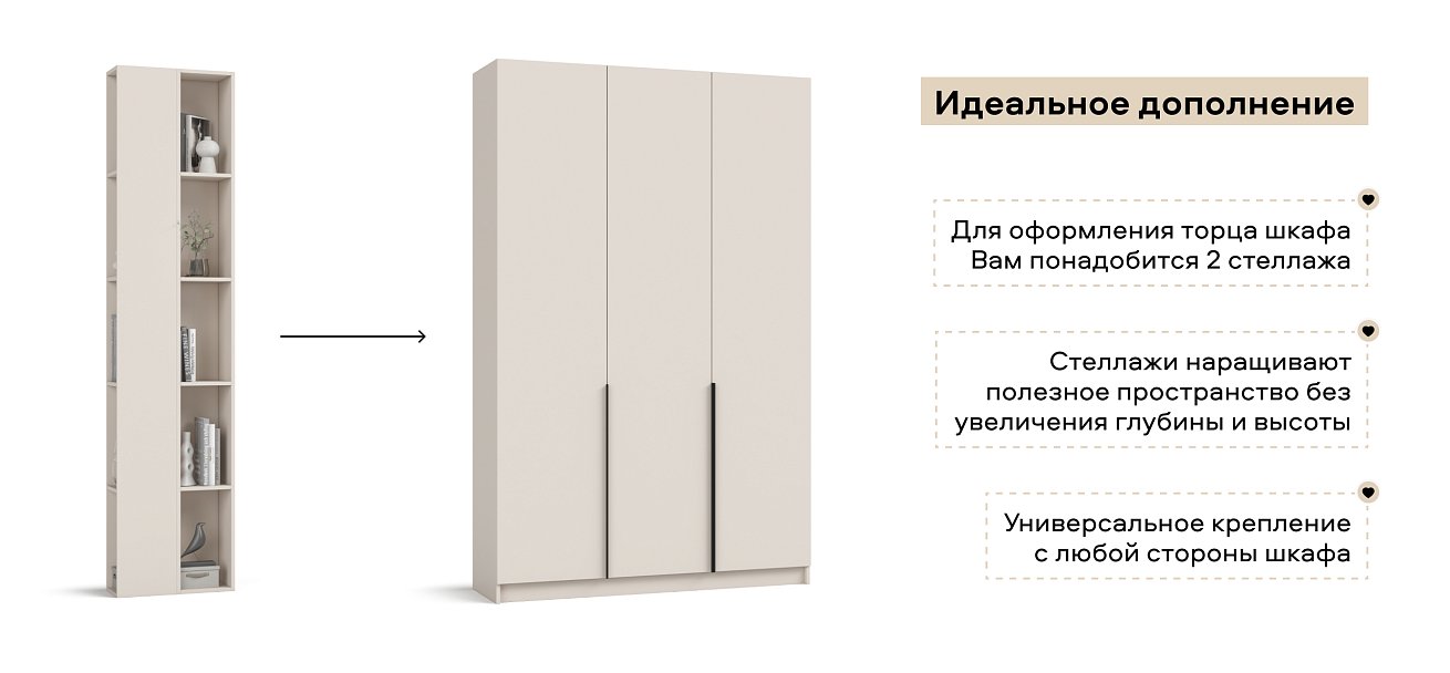 Стеллаж 220 Кашемир 2шт.