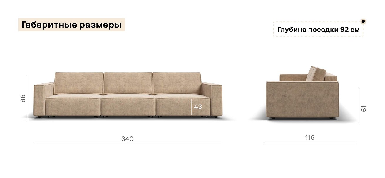 Диван Босс Софт Модуль Макс велюр Роял шампань