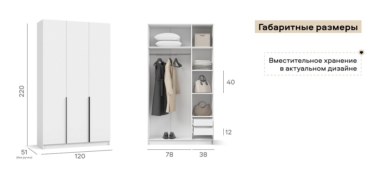 Рим 120 шкаф распашной 3Д+ящики 01 Белый