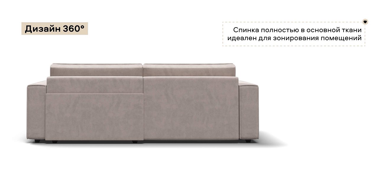 Угловой диван Босс Софт Модуль велюр Монолит латте