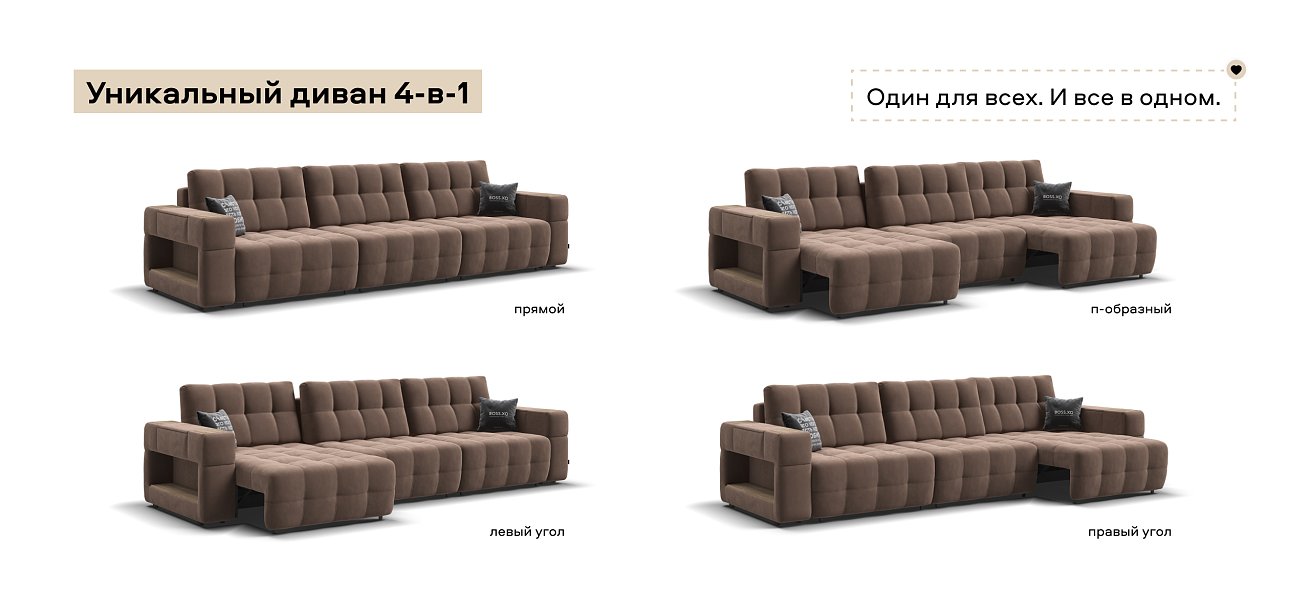 Диван Босс ХО Макс велюр Монолит мокко / Дымчатый Крафт