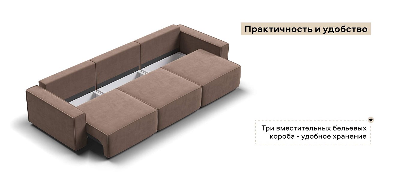 Диван Босс Софт Модуль Макс велюр Монолит мокко