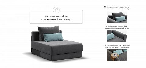Ричмонд Модуль оттоманка велюр Монолит серый 3
