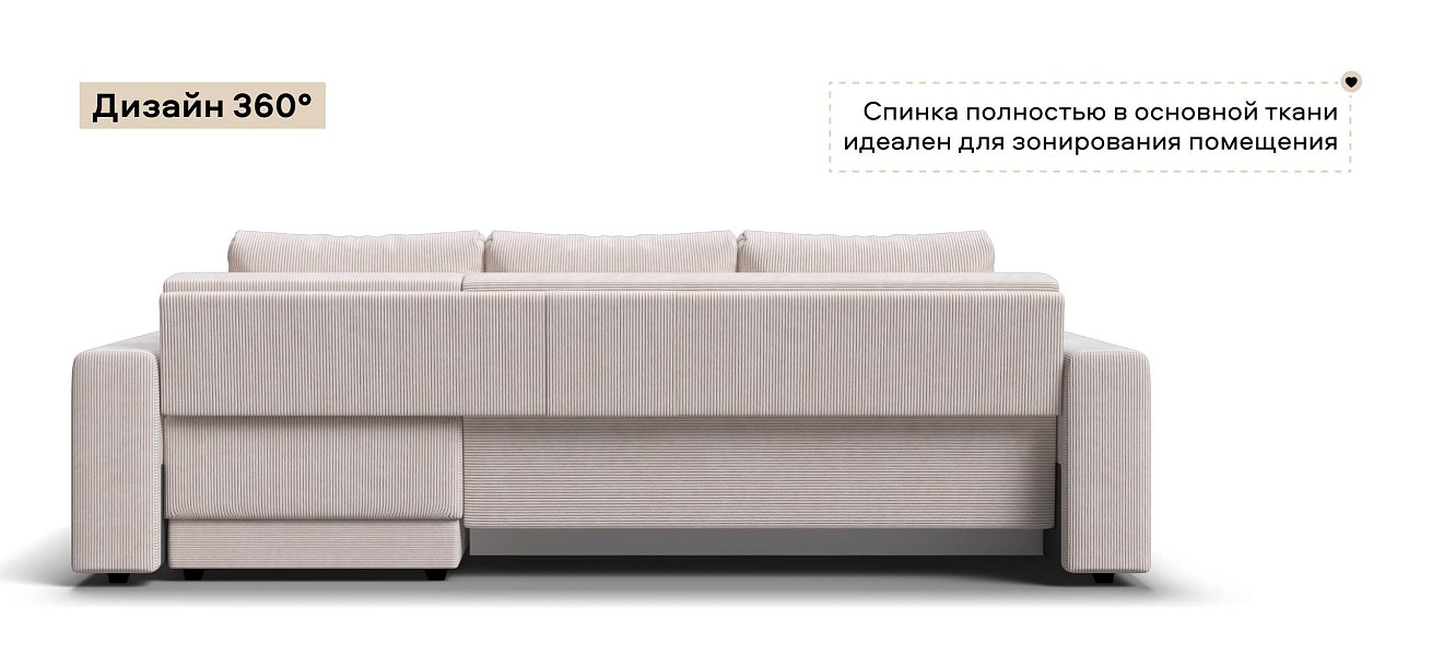 Угловой диван Босс Прайм ХЛ Вельвет Корд бежевый