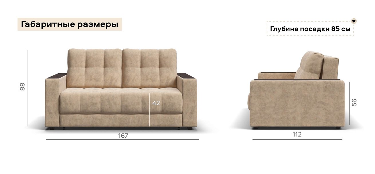 Диван Босс двухместный велюр Роял шампань