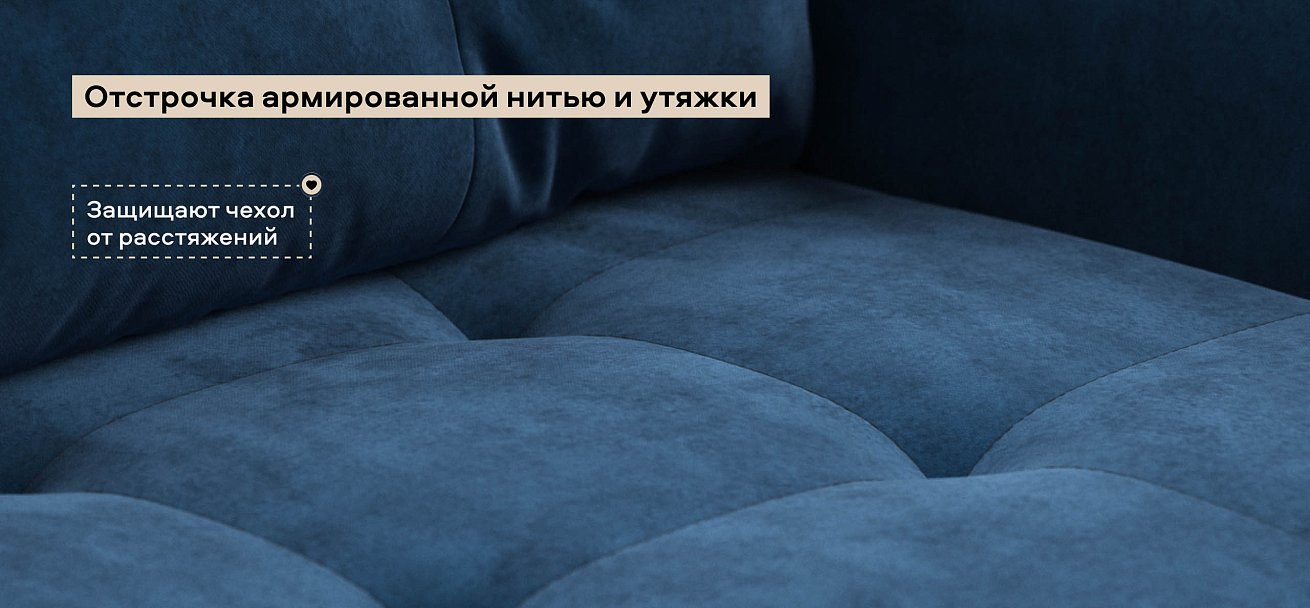 Диван Престон велюр Монолит синий