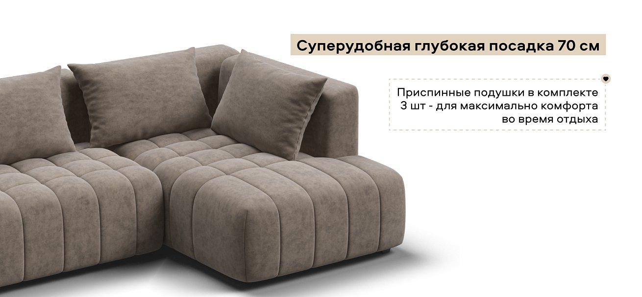 Угловой диван правый Босс Твин велюр Роял тауп