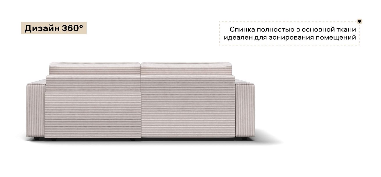 Угловой диван Босс Софт Модуль Вельвет Корд бежевый