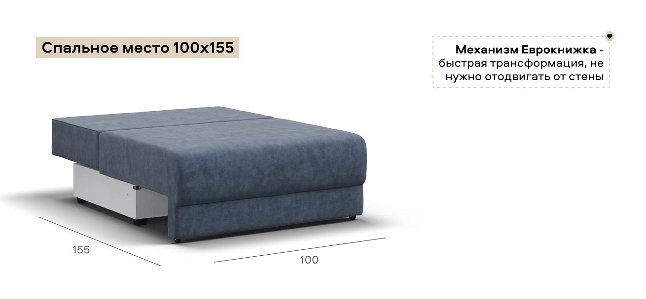 Ричмонд Модуль спальное место велюр Роял синий