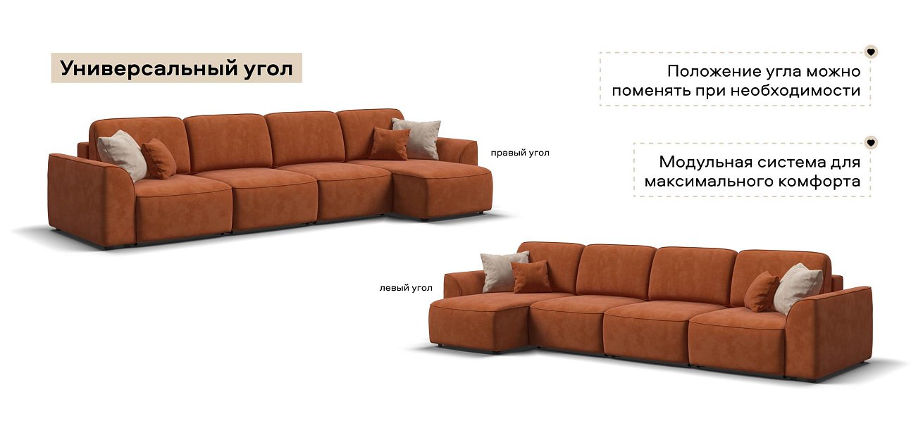Угловой диван Кинг Модуль Макс Велюр Алькантара оранж