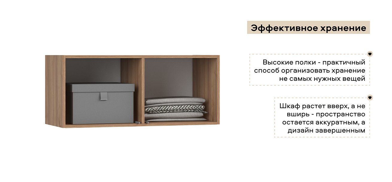 Антресоль 90 2Д Орех Селект