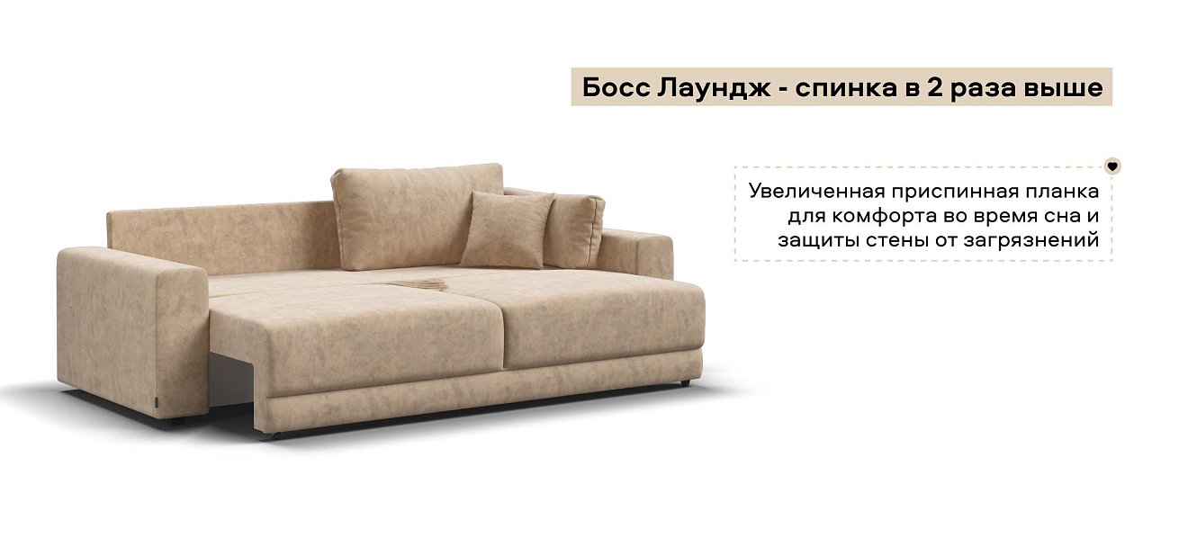 Диван Босс Прайм велюр Роял шампань