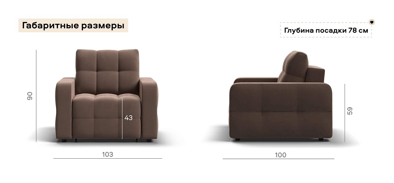 Денди кресло-кровать велюр Монолит мокко