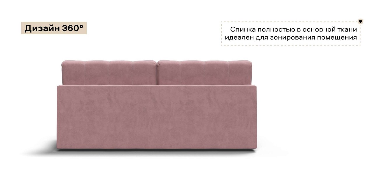 Диван Босс Мини велюр Монолит розовый