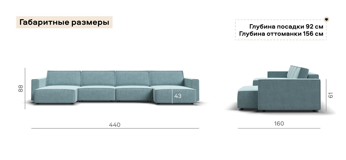 П-образный диван Босс Софт Модуль велюр Монолит аква