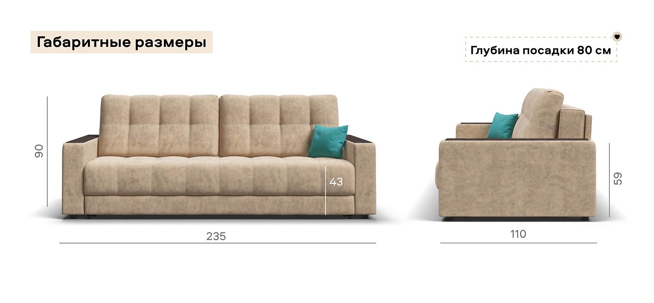 Диван Босс велюр Роял шампань