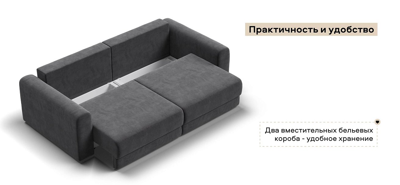 Модульный диван Ричмонд Модуль Вельвет Корд графит