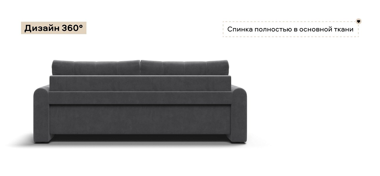 Диван Ритм Велюр Монолит серый