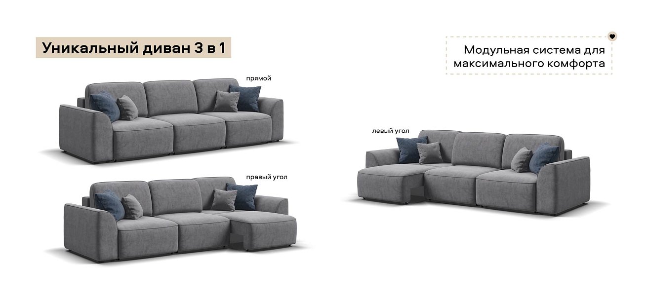 Диван Кинг Модуль Макс велюр Роял агат