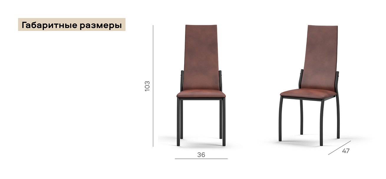 Стул АСТИ 2 шт. экокожа Табак, черный