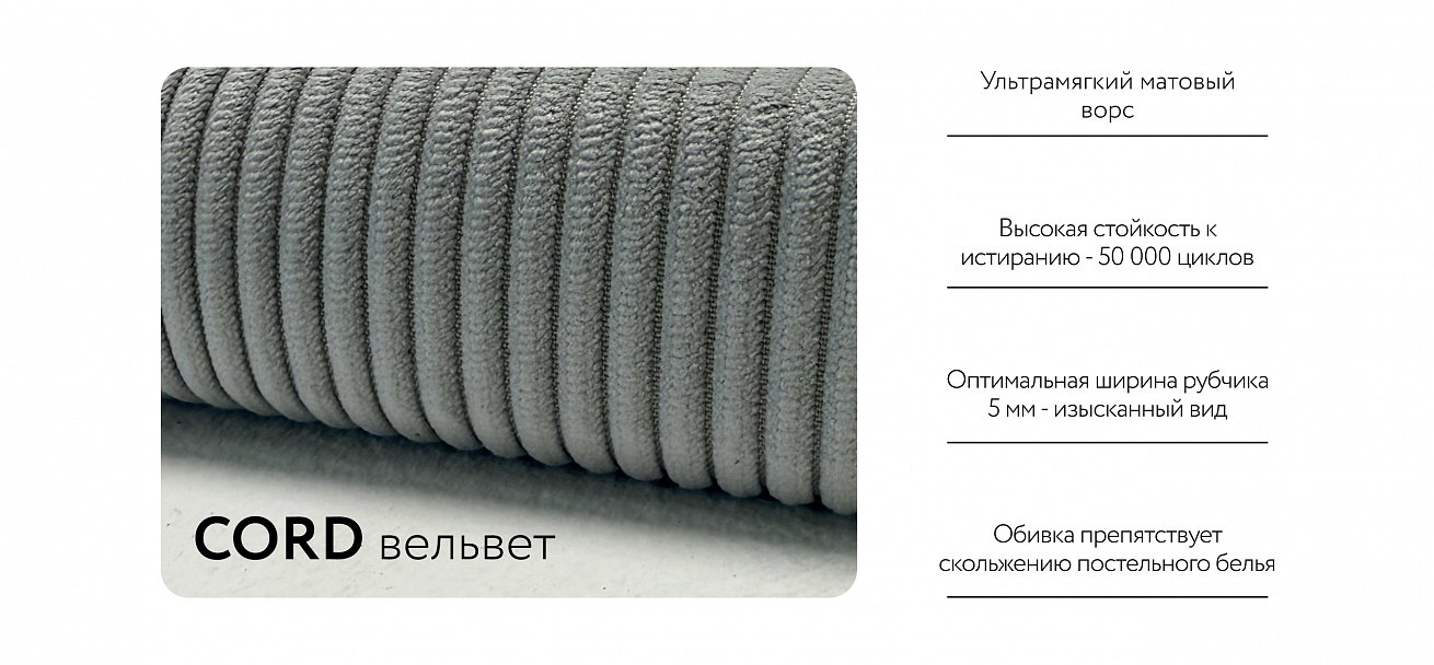 Босс Софт Модуль подлокотник 2 шт. Вельвет Корд серый