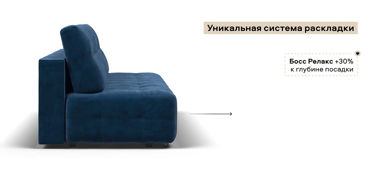 Диван Босс Мини велюр Монолит синий