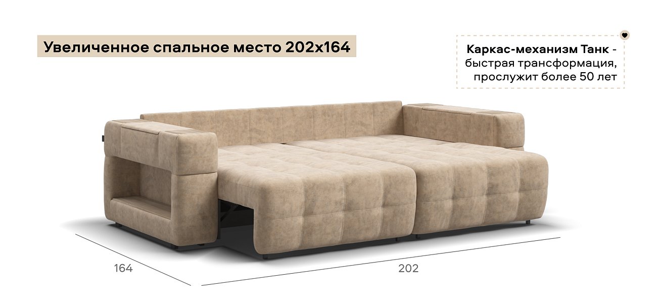 Диван Босс ХО велюр Роял шампань / Снежная Сонома