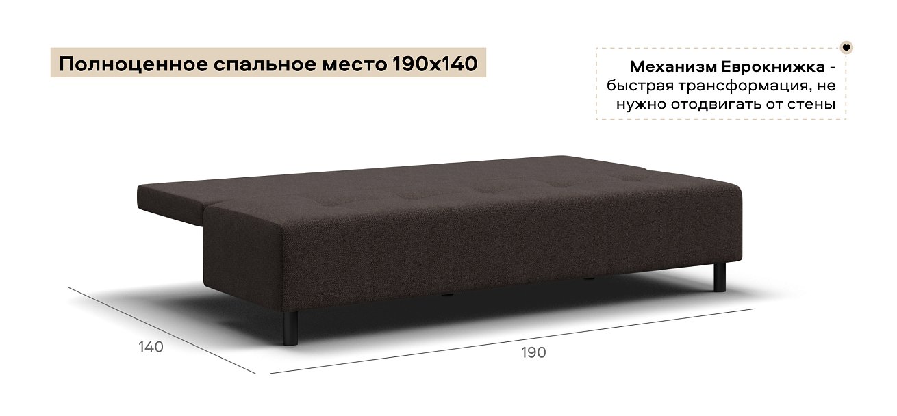 Диван Бостон Мини Рогожка Мальмо шоколад