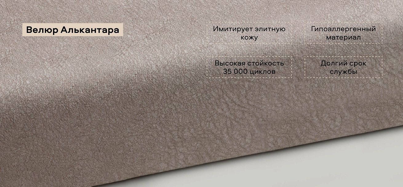 Босс Лофт кресло-кровать велюр Алькантара пепел