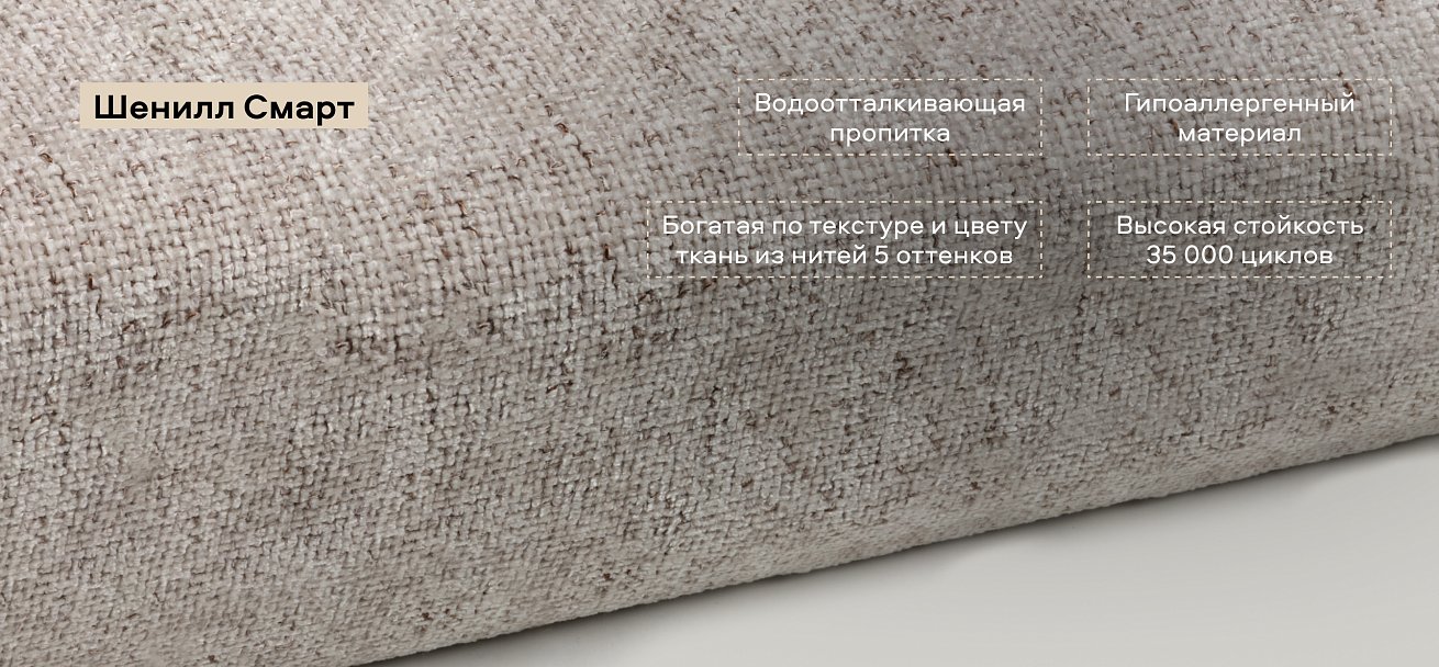 Угловой диван Кинг Модуль Шенилл Смарт кварц