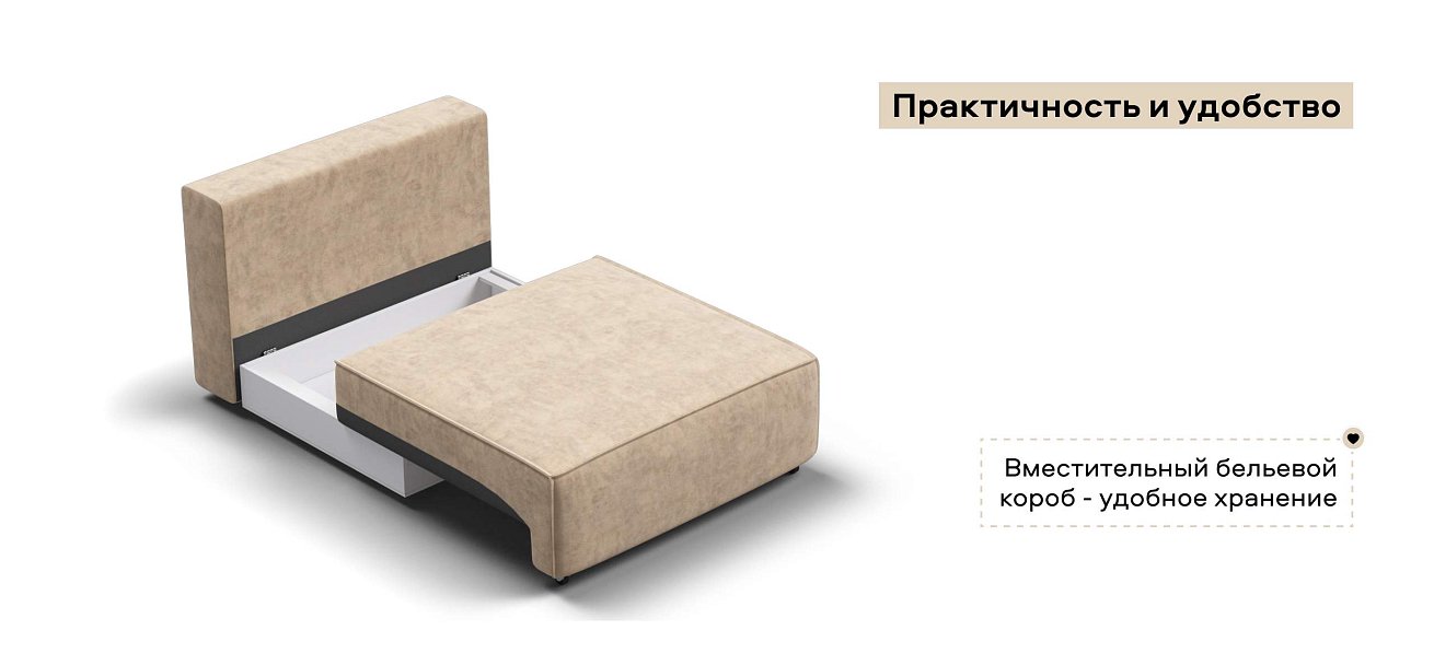 Босс Софт Модуль спальное место велюр Роял шампань