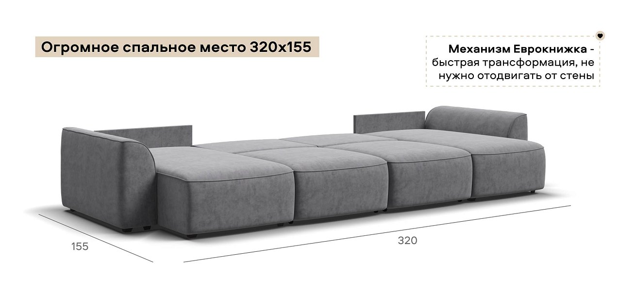 П-образный диван Кинг Модуль велюр Роял агат